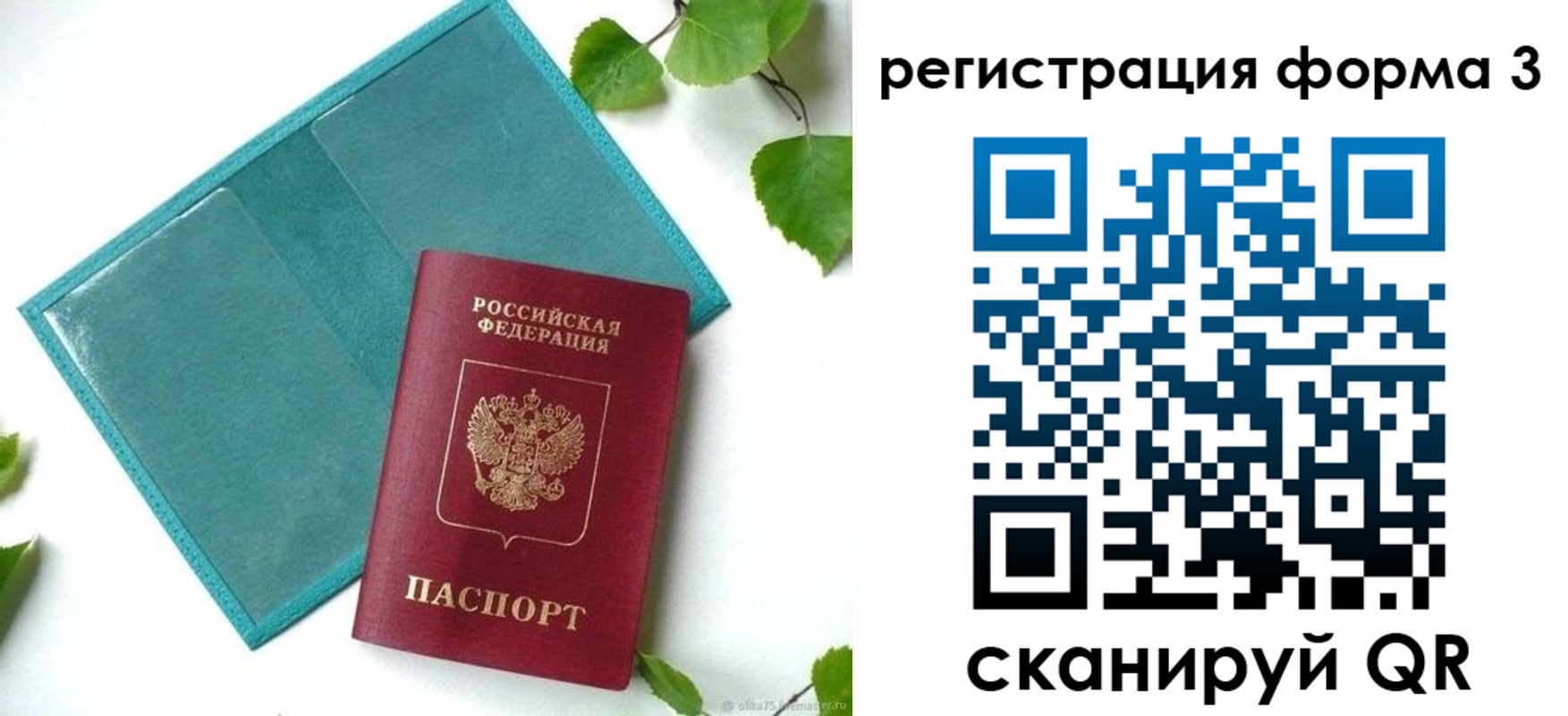 временная регистрация 2025 в Дятьково